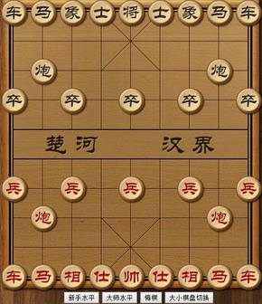 中国象棋